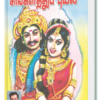 சிங்களத்துப் புயல் - உதயணன்