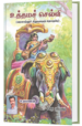 உத்தமச் செல்வி - உதயணன்
