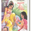 கடல் கோட்டை – 2பாகங்கள்  - உதயணன்