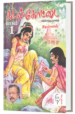 கடல் கோட்டை – 2பாகங்கள் - உதயணன்