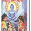 விஹார மகாதேவி - உதயணன்