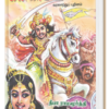 கன்னிப் போர் -