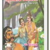 ஆலவாய் வல்லபன் - பா.மோகன்