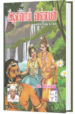 ஆலவாய் வல்லபன் - பா.மோகன்