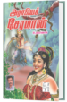 அராபியச் சேரமான் - உதயணன்