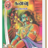 பல்லவன் கனவு - பா.மோகன்