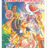 மாய பாண்டியன்  - உதயணன்