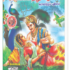 கடம்பவனத்து குயில் - உதயணன்