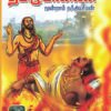தமிழுமானவன்(மூன்றாம் நந்திவர்மன்) - உளிமகிழ் ராஜ்கமல்