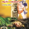 ஆலமர் செல்வன் உடனுறை அழகிய மணவாளர்  -  உளிமகிழ் ராஜ்கமல்