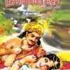 ஒல்லையூர் தந்த பூதப்பாண்டியன் காதலி - லிங்கராசா