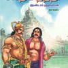 சிநேக நந்தி இரண்டாம் நந்திவர்மன் -