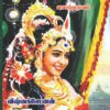 பாண்டியன் மகள் - விஷ்வக்ஸேனன்