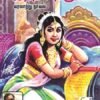 இந்திர தனுசு - விஷ்வக்ஸேனன்