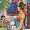 கடல் நிலா - உதயணன்