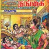 சேரநாட்டு நங்கை - அனுராஜ்