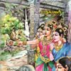 நாகபல்லவன் – (பாகம் 1 – 2) - உதயணன்