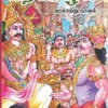 வீரக்கழல் - பத்மா சந்திரசேகர்