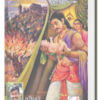 தஞ்சை நாயகன் - ஸ்ரீமதி