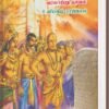 பரகேசரிவர்மன் கனவு - உளிமகிழ் ராஜ்கமல்