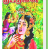 குட்டநாட்டரசன் குட்டுவன் - பரிதி