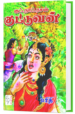 குட்டநாட்டரசன் குட்டுவன் - பரிதி
