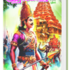 இராசேந்திரன் - உதயணன்