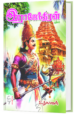 இராசேந்திரன் - உதயணன்
