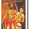 இராஜவிநோதன் - ஸ்ரீமதி