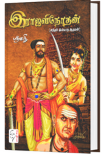இராஜவிநோதன் - ஸ்ரீமதி