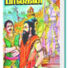 துவார பாலகன் - விஷ்வக்ஸேனன்