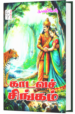 காடவச் சிங்கம் - கானப்ரியன்