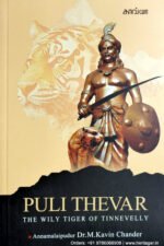 PULI THEVAR -   Dr. M. Kavin Chandar
