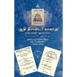 ஆதி திராவிடர் வரலாறு: ஆவணங்கள் - தலைவர்கள்