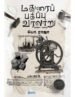 மதுரை பதிப்பு வரலாறு (1835-1950) -   பொ. ராஜா
