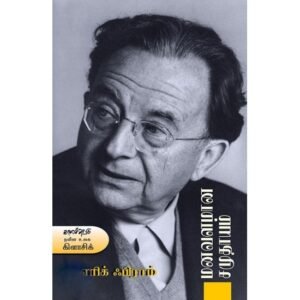 மனவளமான சமுதாயம்  -  ராஜ் கௌதமன்