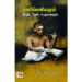 பார்ப்பனியமும் இந்திய தேசிய உருவாக்கமும் - தொ.பரமசிவன்