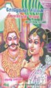 சோழேந்திர சிம்மன் இராஜேந்திர சோழன்- உளிமகிழ் ராஜ்கமல்