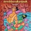 பத்துப்பாட்டில் சொல்லோவியங்கள் (தொகுதி 1)  -  முனைவர் ப. பாண்டியராஜா