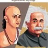 ஈர்ப்பு விசை - த.வி.வெங்கடேஸ்வரன்