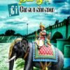 தமிழர் நீர் மேலாண்மை