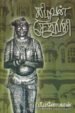 கிழவன் சேதுபதி - மீ.மனோகரன்