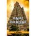 மதுரை போற்றுதும் - ச.சுப்பாராவ்