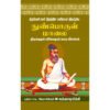 நுண்பொருள் மாலை - இ.சுந்தரமூர்த்தி