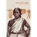 பிரதாப முதலியார் சரித்திரம் - மாயூரம் வேதநாயகம் பிள்ளை
