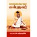 சொல்வலை வேட்டுவர் வள்ளுவர் - இ.சுந்தரமூர்த்தி