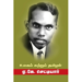 உலகம் சுற்றும் தமிழன்(ஏ.கே.செட்டியார்) - ஏ.கே.செட்டியார்
