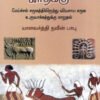 வர்ணத்திலிருந்து ஜாதிக்கு - யாளவர்த்தி நவீன் பாபு