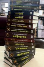 சங்க இலக்கிய உரைவேறுபாட்டுக் களஞ்சியம் (22 தொகுதிகள்)