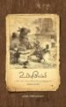 உப்புவேலி – ராய் மாக்ஸம் (தமிழாக்கம் - சிறில் அலெக்ஸ்) : Uppu Veli: The Great hedge of India - Roy Moxham
